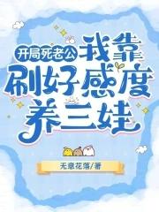 八零糙汉的宠妻日常穿书免费阅读全文 八零糙汉的宠妻日常穿书免费阅读全文