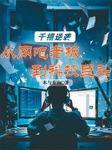 都市枭龙张然他爹是什么身份 都市枭龙张然他爹是什么身份