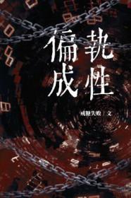 官道危途李威最新章节更新时间 官道危途李威最新章节更新时间