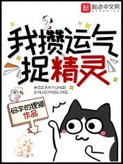 娃都满一岁了免费阅读 娃都满一岁了免费阅读