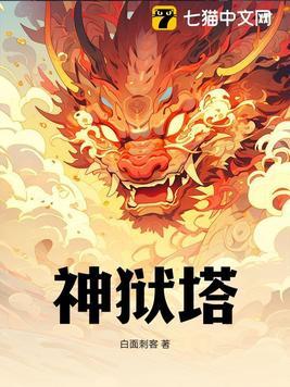 提前入地府 提前入地府