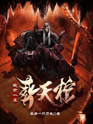 我在异界有座城全文免费阅读 我在异界有座城全文免费阅读