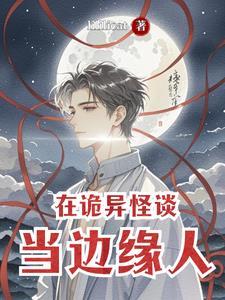 龙年我竟重生为太古青龙的女主 龙年我竟重生为太古青龙的女主