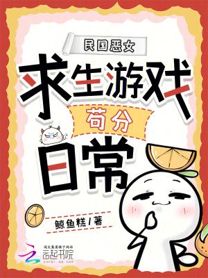 专收腹黑疯批第十一章