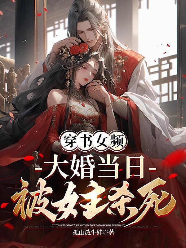 重生之完美攻略计划免费阅读 重生之完美攻略计划免费阅读