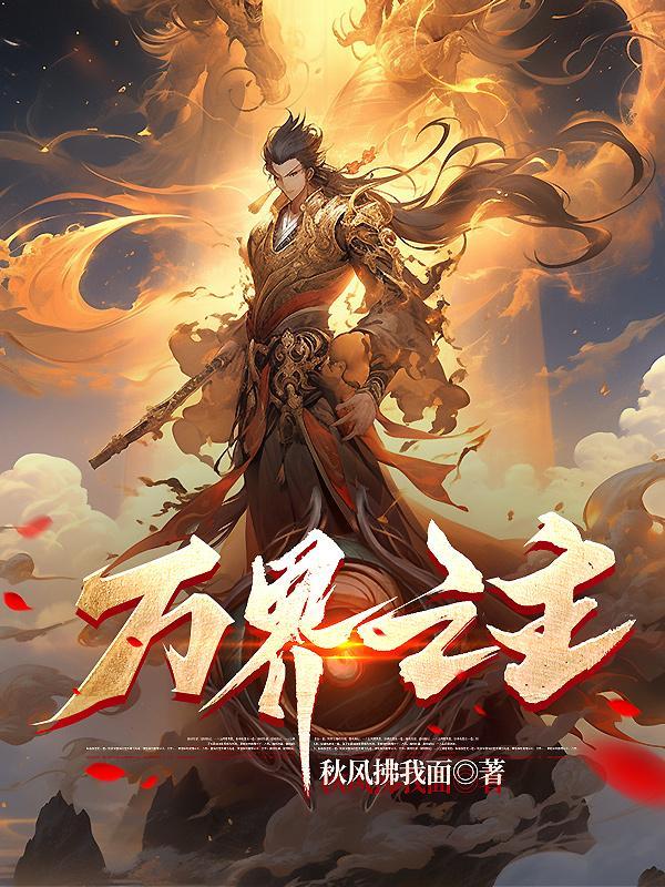 斗罗之无限吞噬 斗罗之无限吞噬