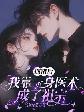 八零弃妇带娃撩军夫免费阅读 八零弃妇带娃撩军夫免费阅读