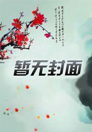 综影视之恶毒女配的崛起江玉燕 综影视之恶毒女配的崛起江玉燕