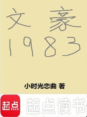 重生回到小时候有空间 重生回到小时候有空间