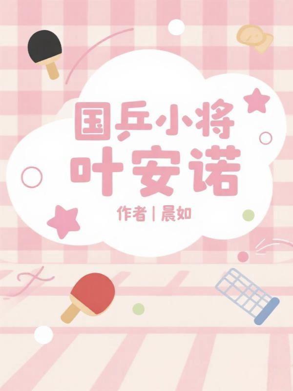 神农奇兵全文TXT 神农奇兵全文TXT